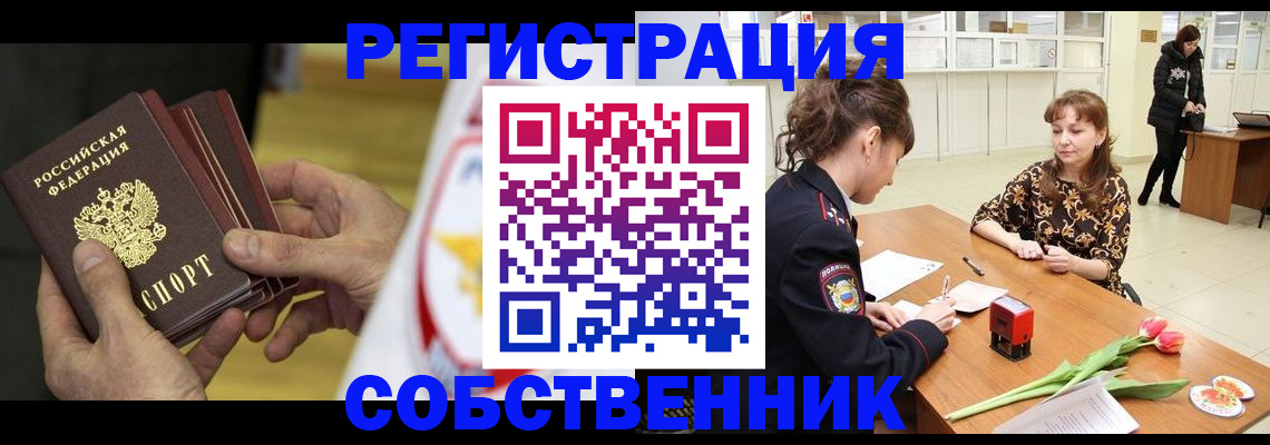 прописка поиск в Саянске