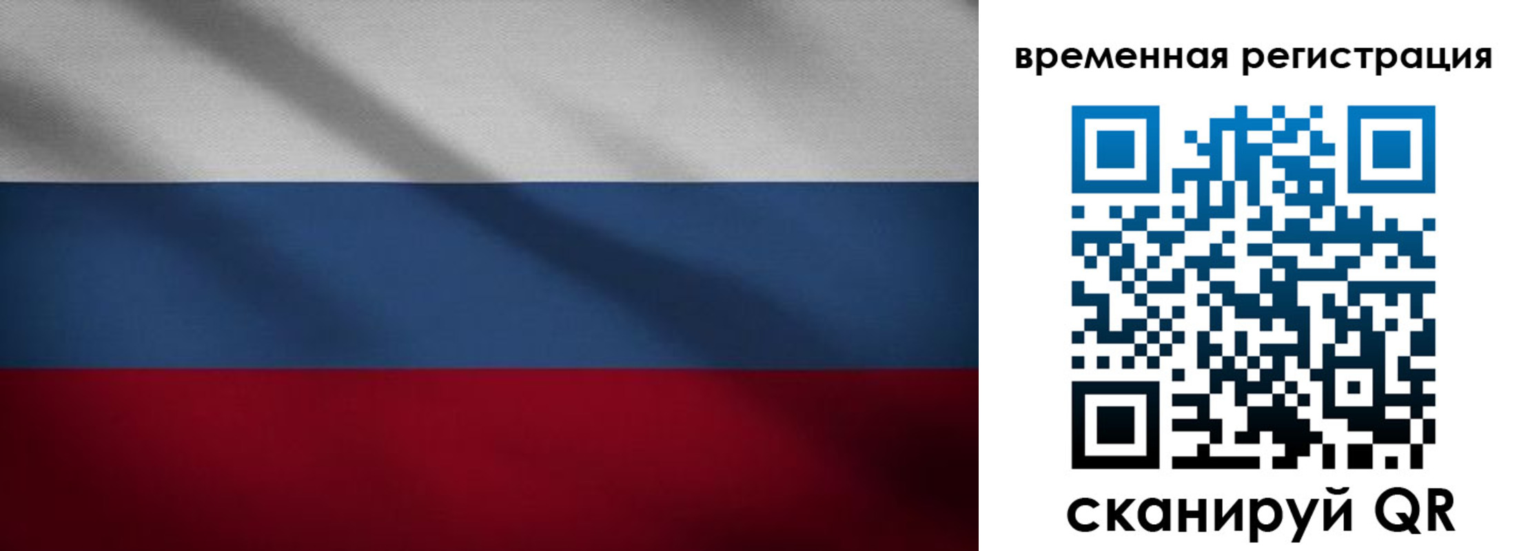 временная регистрация гарантия в Саянске