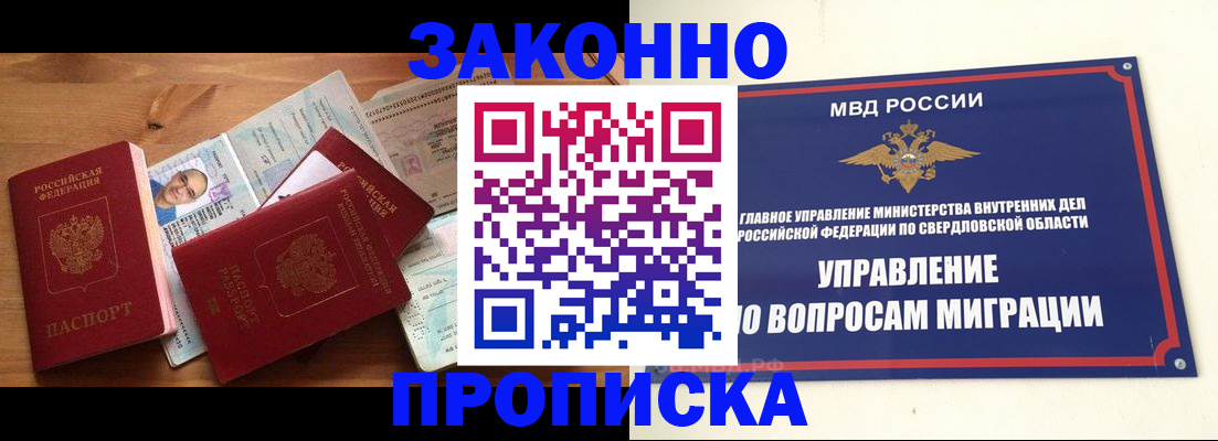 временная регистрация в квартире в Саянске